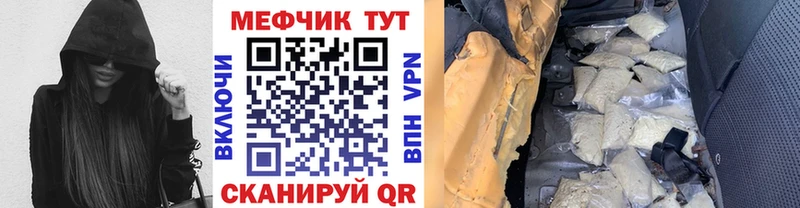 МЯУ-МЯУ mephedrone  закладка  Кирсанов 