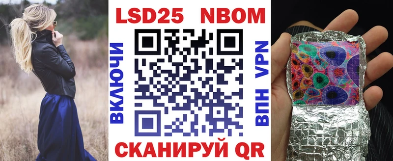 Марки 25I-NBOMe 1500мкг  Кирсанов 